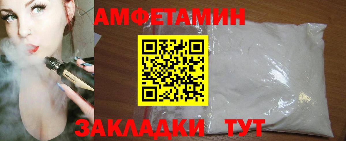 АМФ 98%  Amphetamine  Мценск  Вход с VPN 