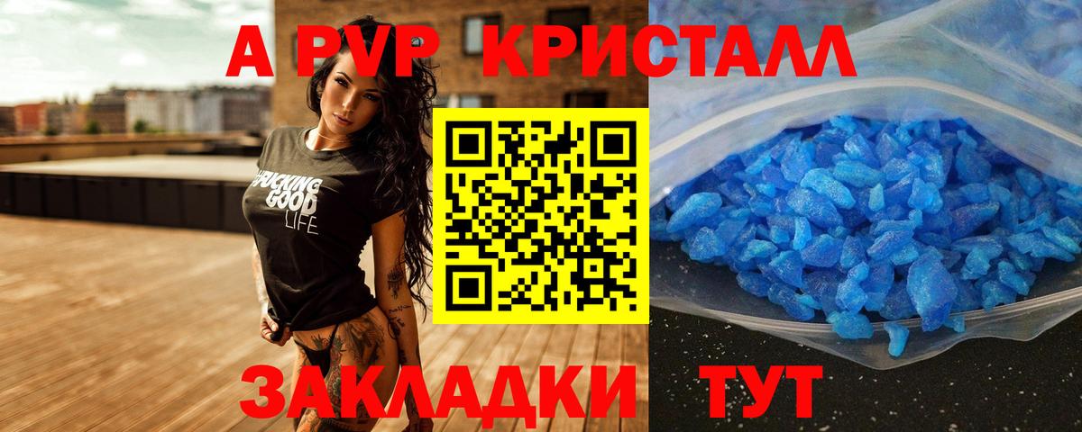 A-PVP мука Мценск