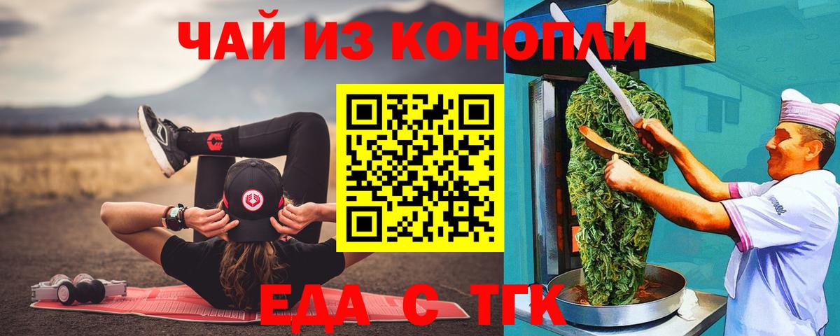 Мценск  Canna-Cookies конопля  Вход с VPN 