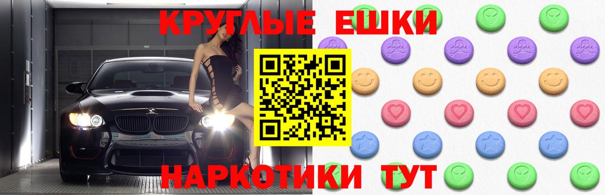 Мценск  ЭКСТАЗИ бентли  Ecstasy  Вход с VPN  Ecstasy Punisher 