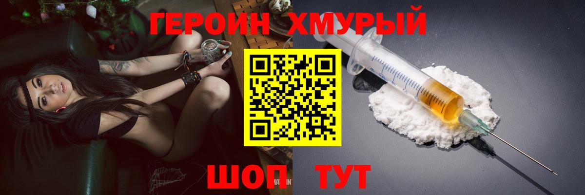 Героин афганец  ГЕРОИН  Мценск  Вход с VPN 
