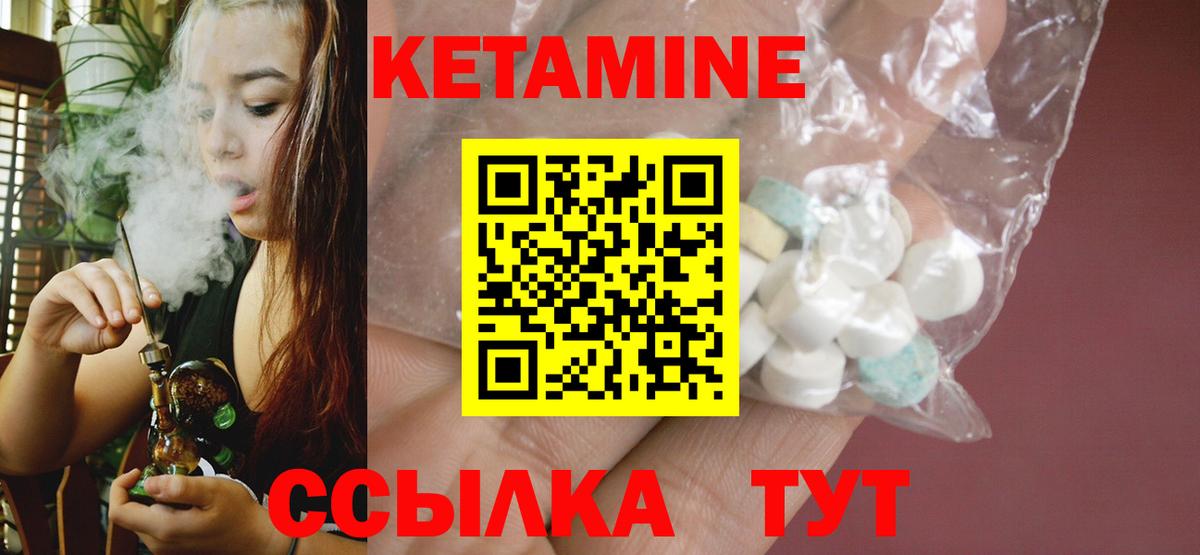 Кетамин VHQ  Вход с VPN  Мценск  КЕТАМИН ketamine 