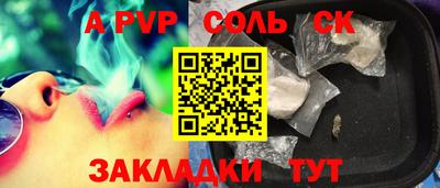 соль курить ск Тула