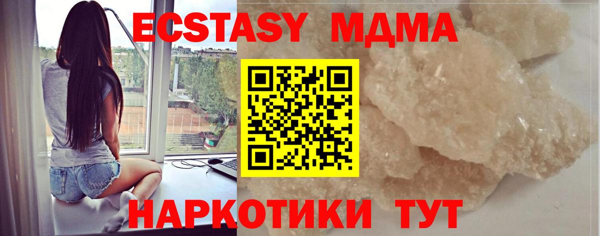 MDMA crystal  Вход с VPN  Мценск  МДМА crystal 