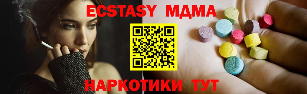 МДМА Molly Мценск