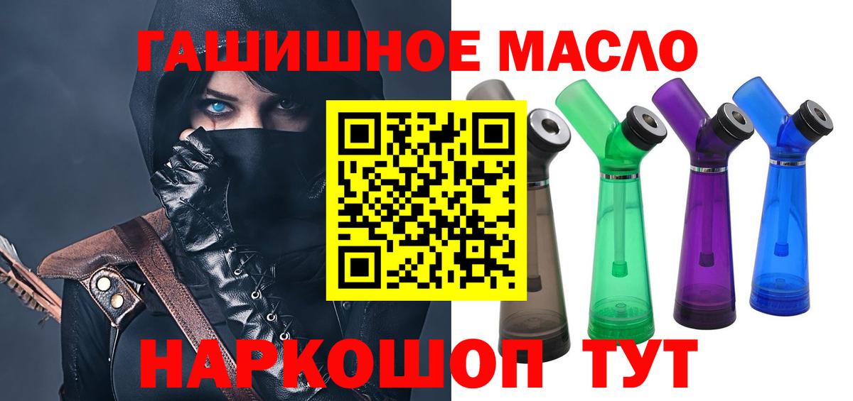 ТГК гашишное масло Мценск