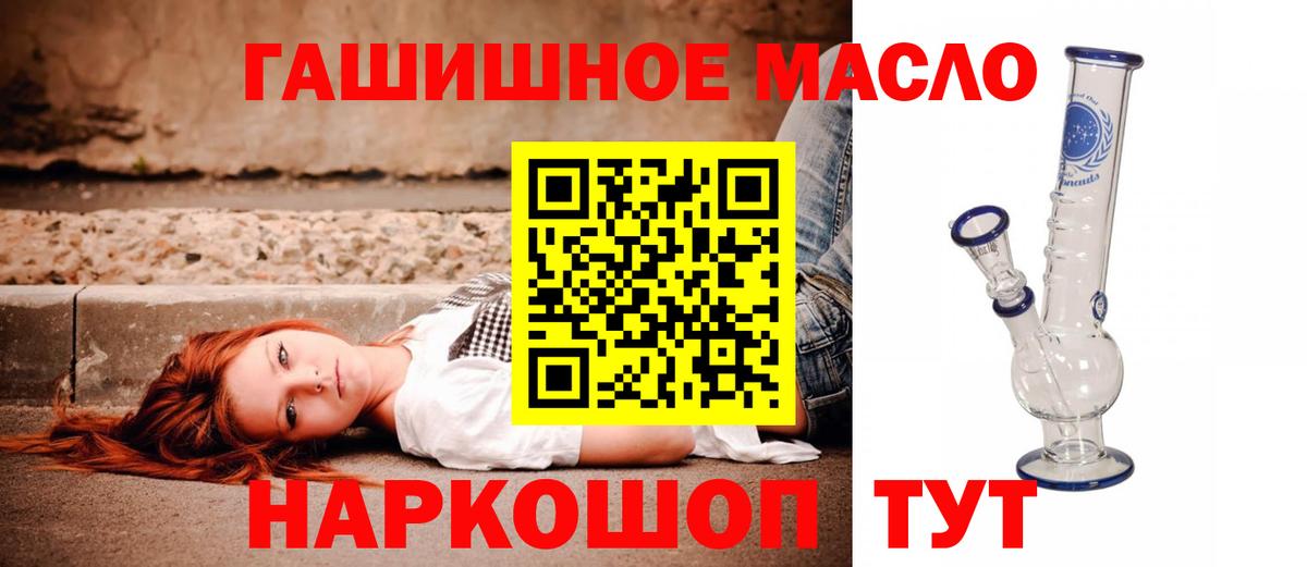 ТГК вейп с тгк  ТГК THC oil  Мценск  Вход с VPN 