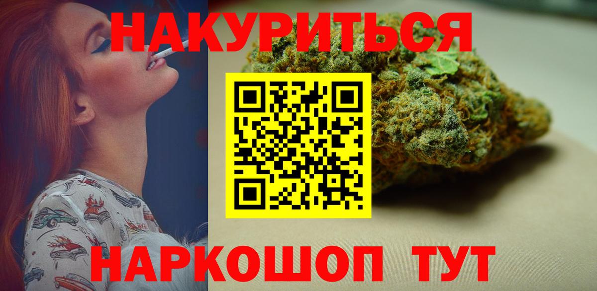 Каннабис марихуана  Вход с VPN  Мценск  Марихуана конопля  МАРИХУАНА семена 